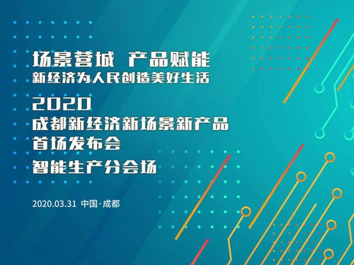 成都新經濟浪潮中，曉多科技如何借力5G乘勢而上